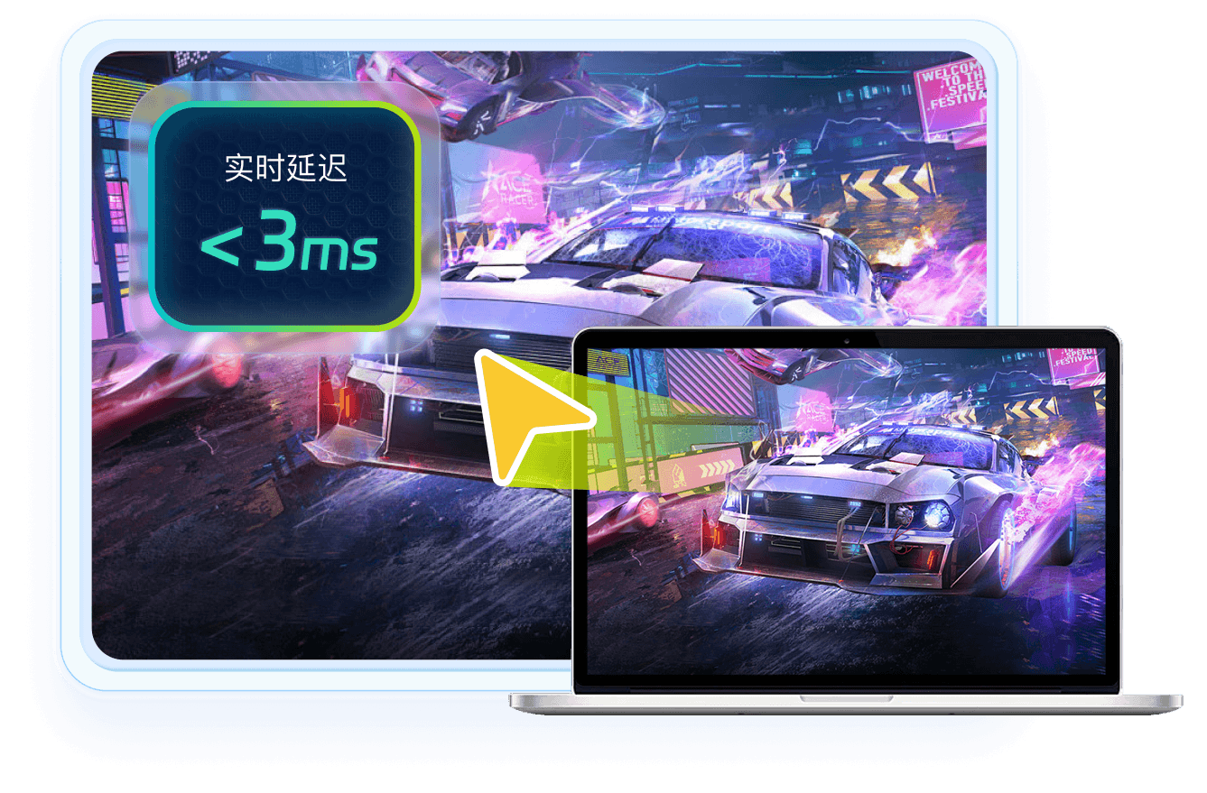 实时延迟 3ms 的远程控制画面